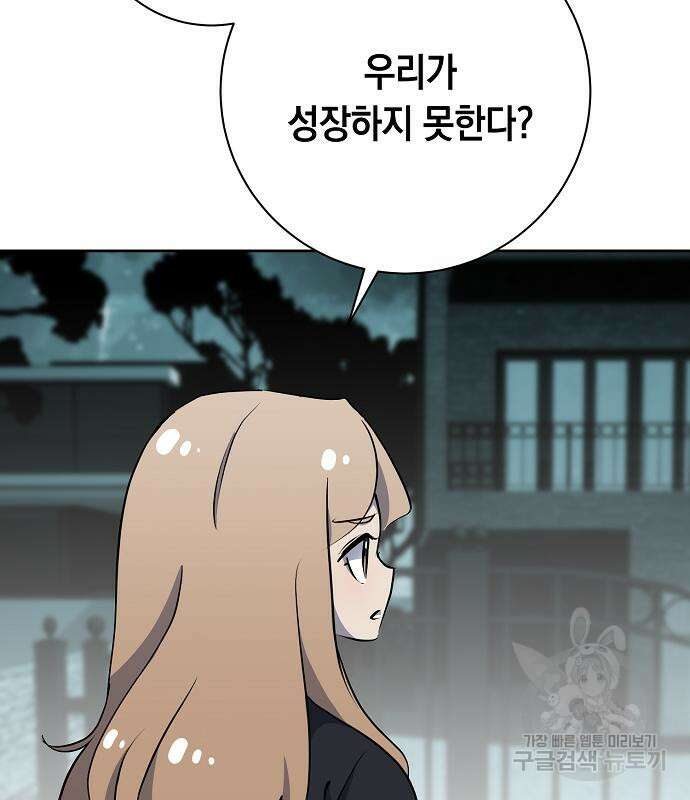 괴담게임 34화 35