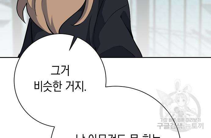 괴담게임 34화 36