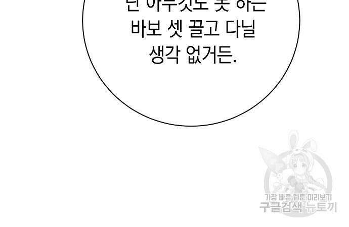 괴담게임 34화 37