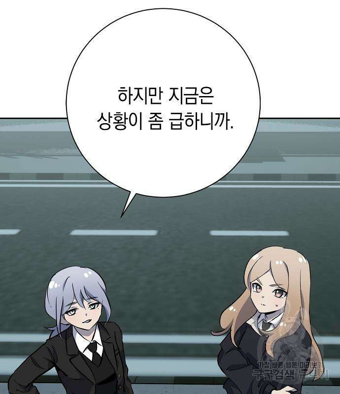 괴담게임 34화 38