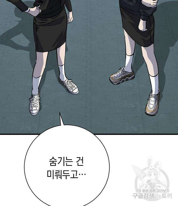 괴담게임 34화 39