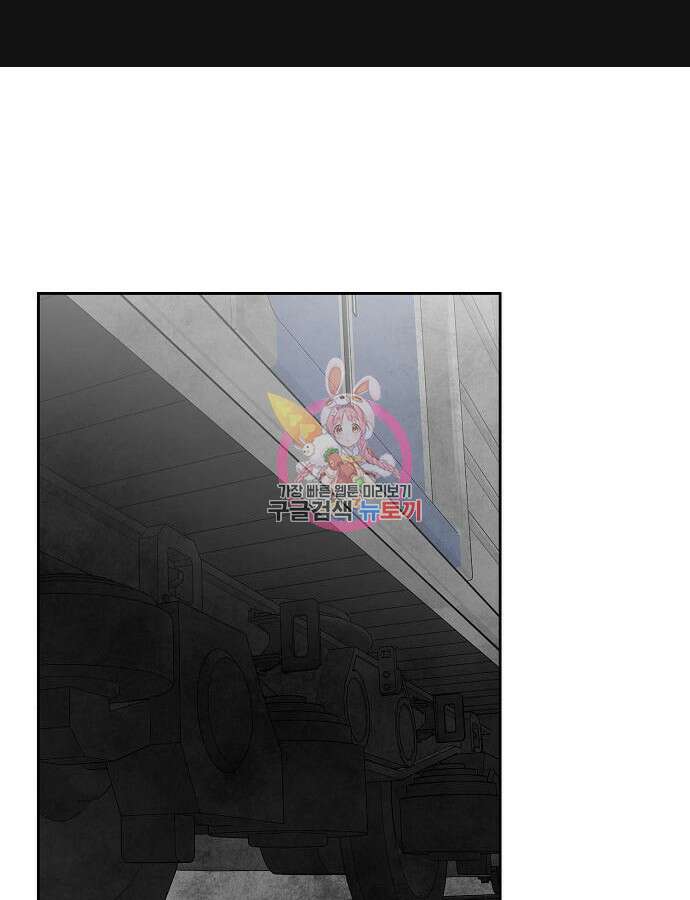 괴담게임 43화 1