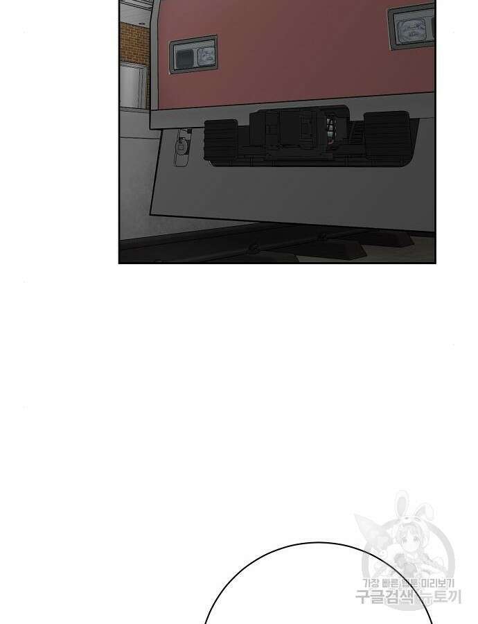 괴담게임 43화 3