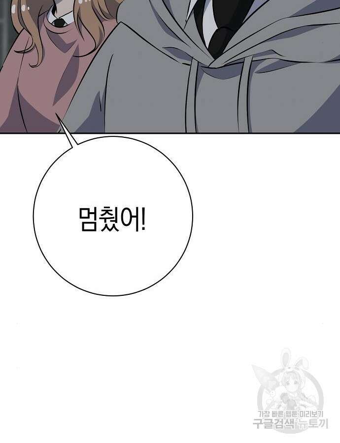 괴담게임 43화 5