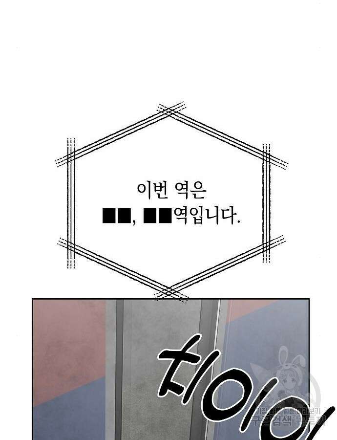 괴담게임 43화 9