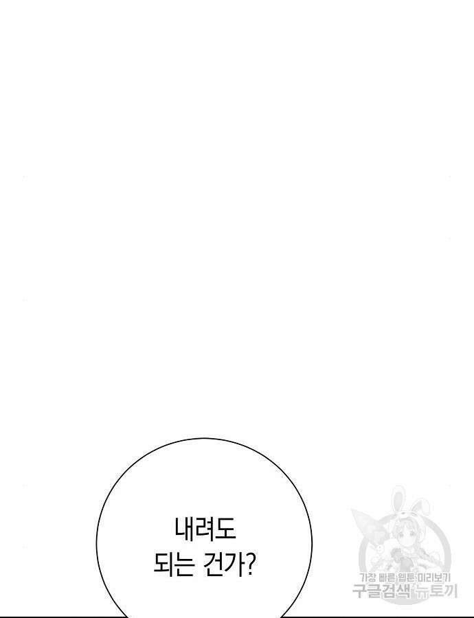 괴담게임 43화 11