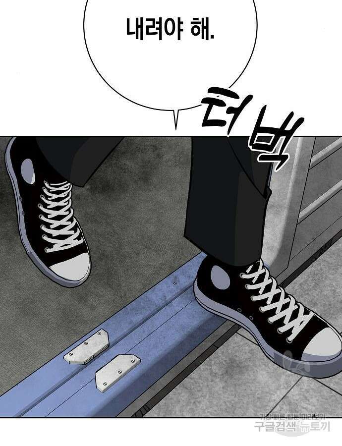 괴담게임 43화 14