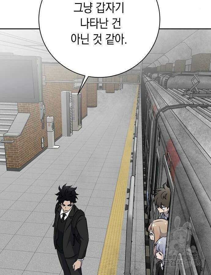 괴담게임 43화 16