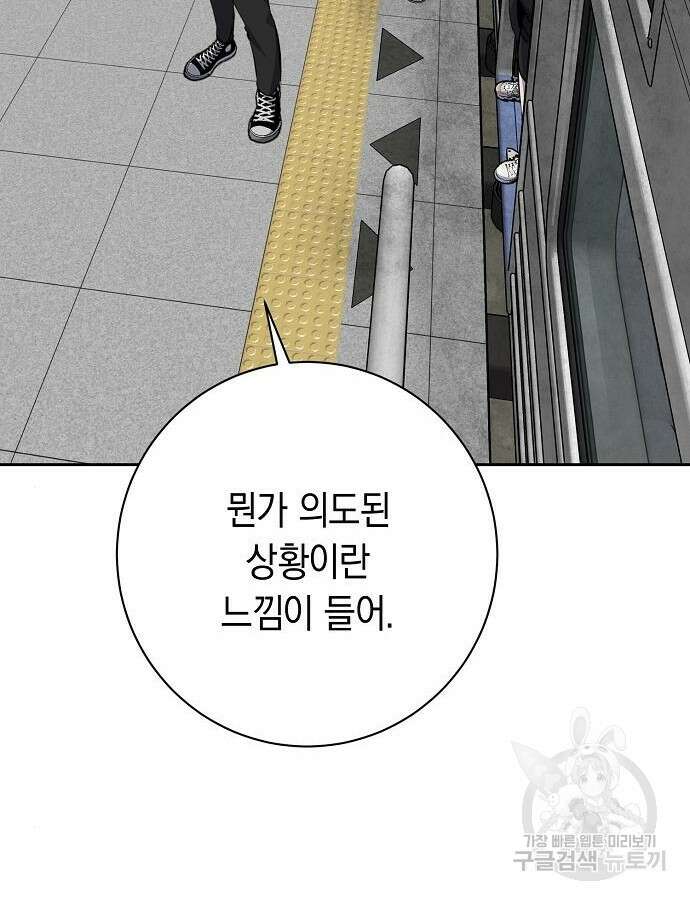 괴담게임 43화 17