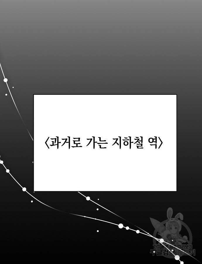 괴담게임 43화 27
