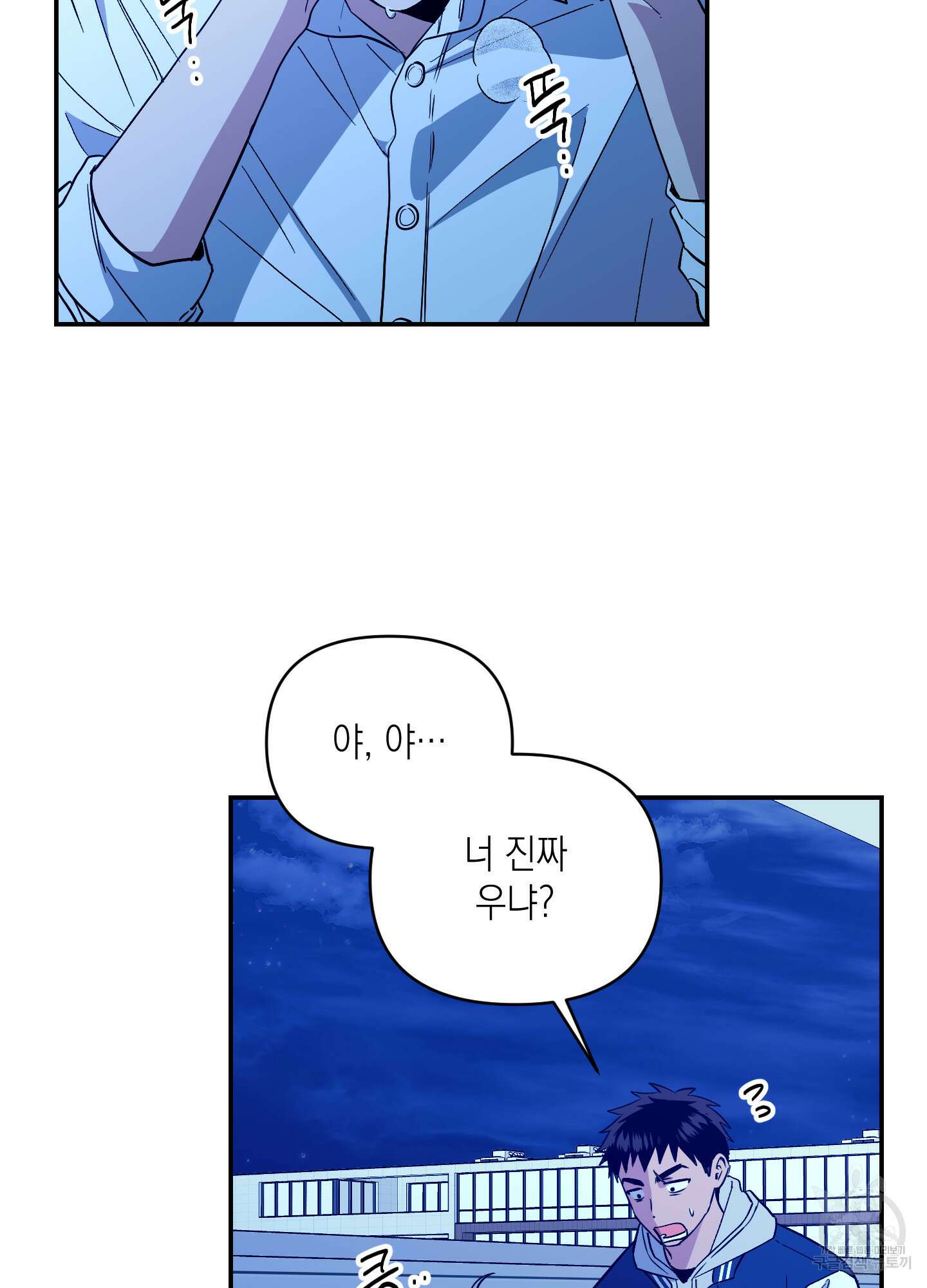 동아리방에 귀신 나온대 3화 2