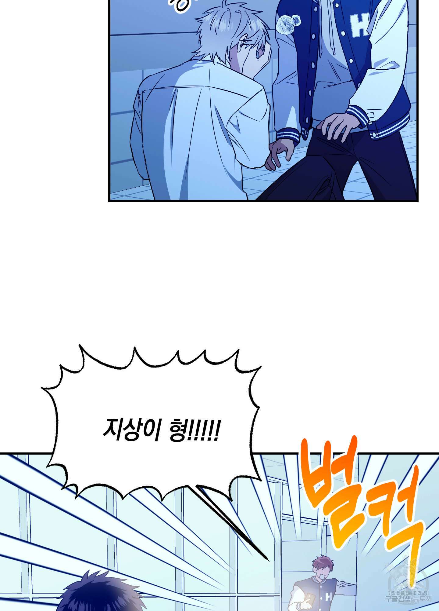 동아리방에 귀신 나온대 3화 3