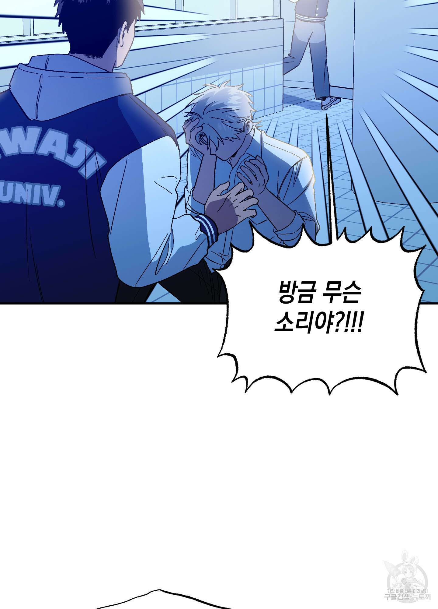 동아리방에 귀신 나온대 3화 4