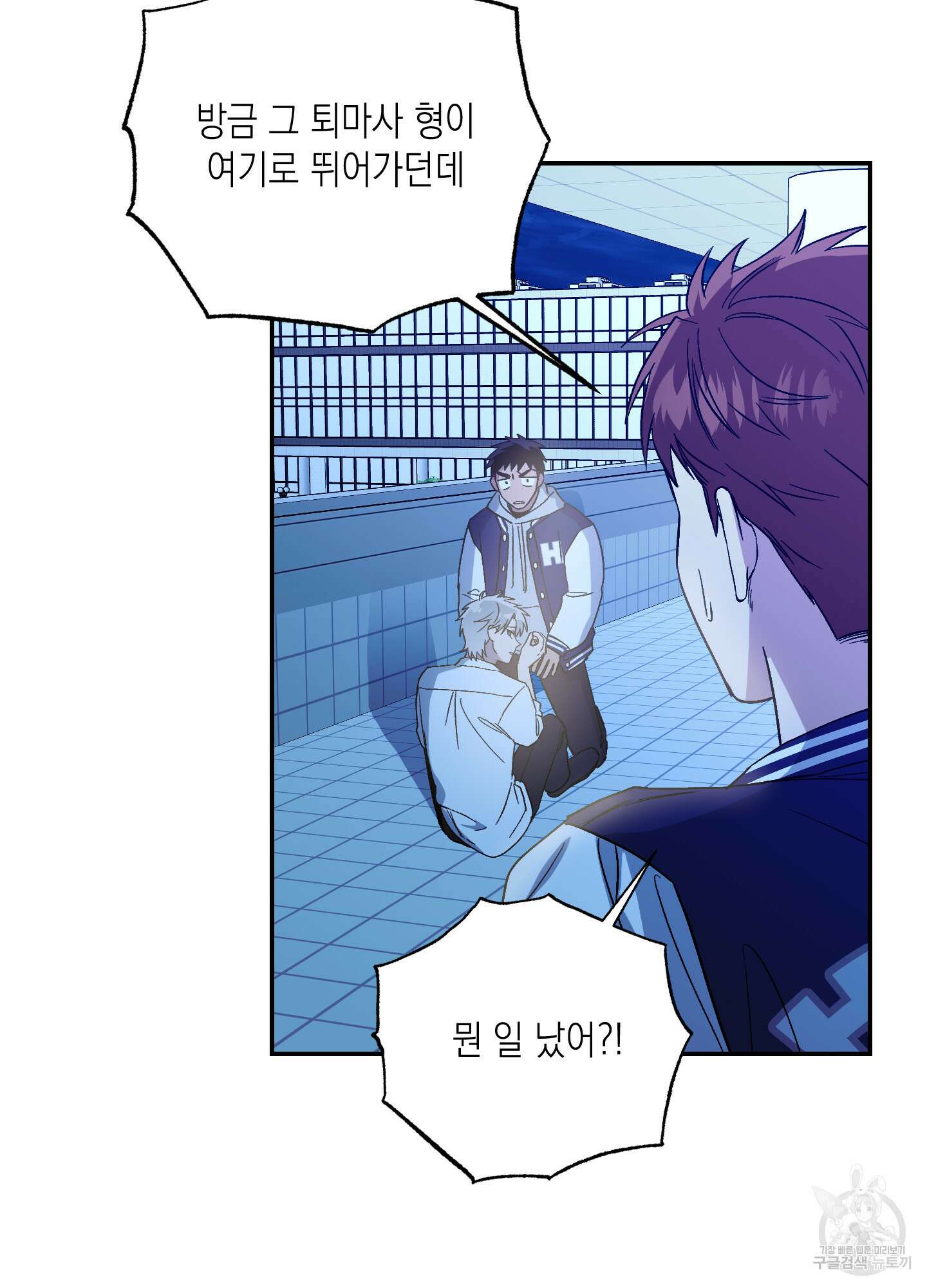 동아리방에 귀신 나온대 3화 5