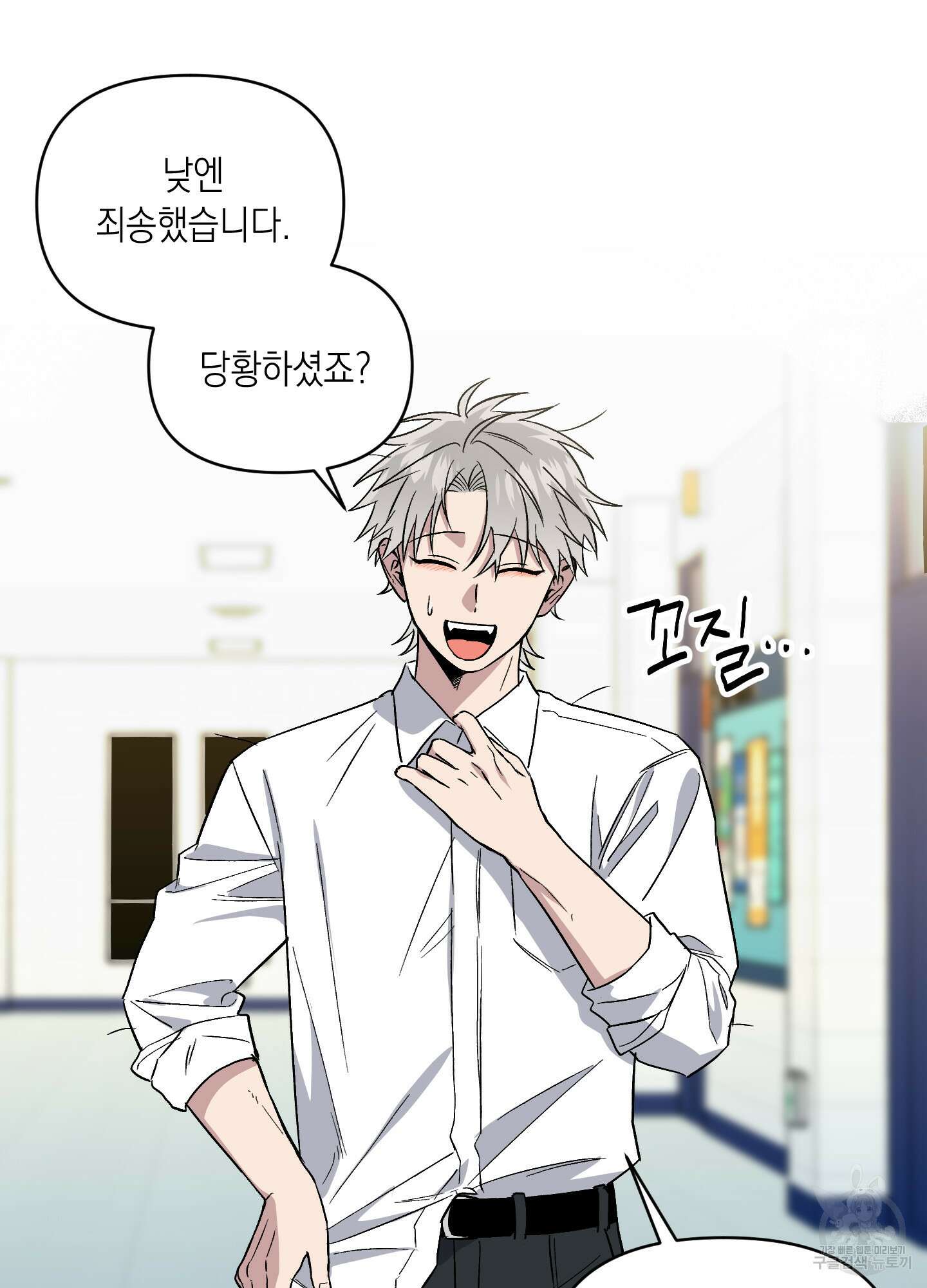동아리방에 귀신 나온대 3화 11
