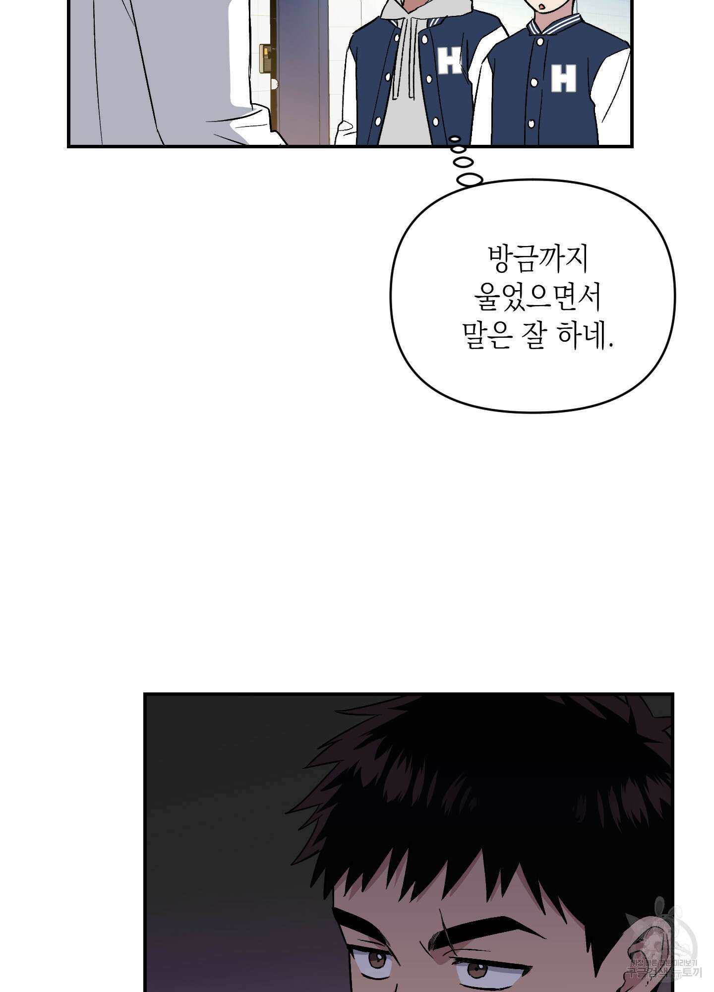 동아리방에 귀신 나온대 3화 13
