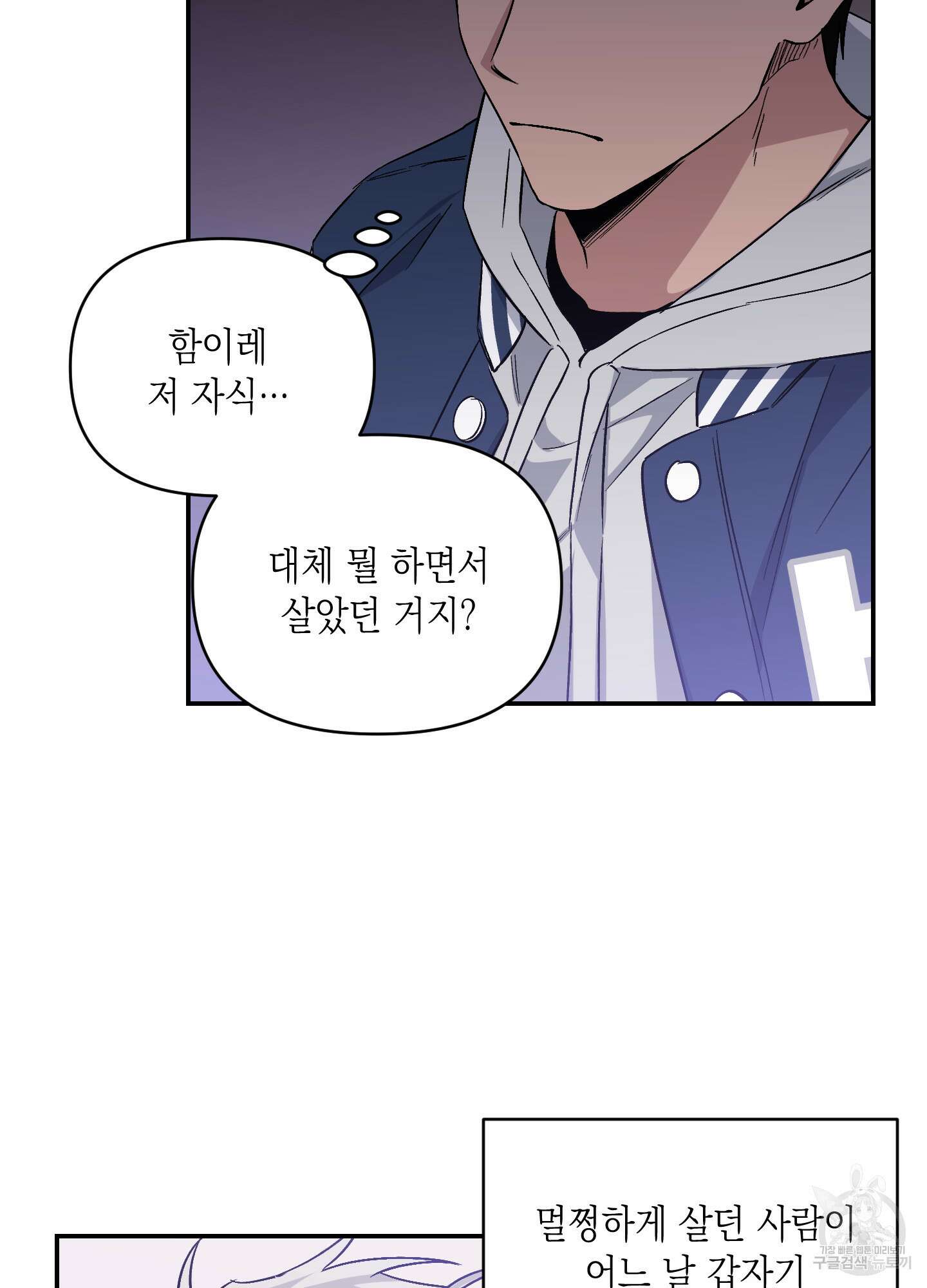 동아리방에 귀신 나온대 3화 14