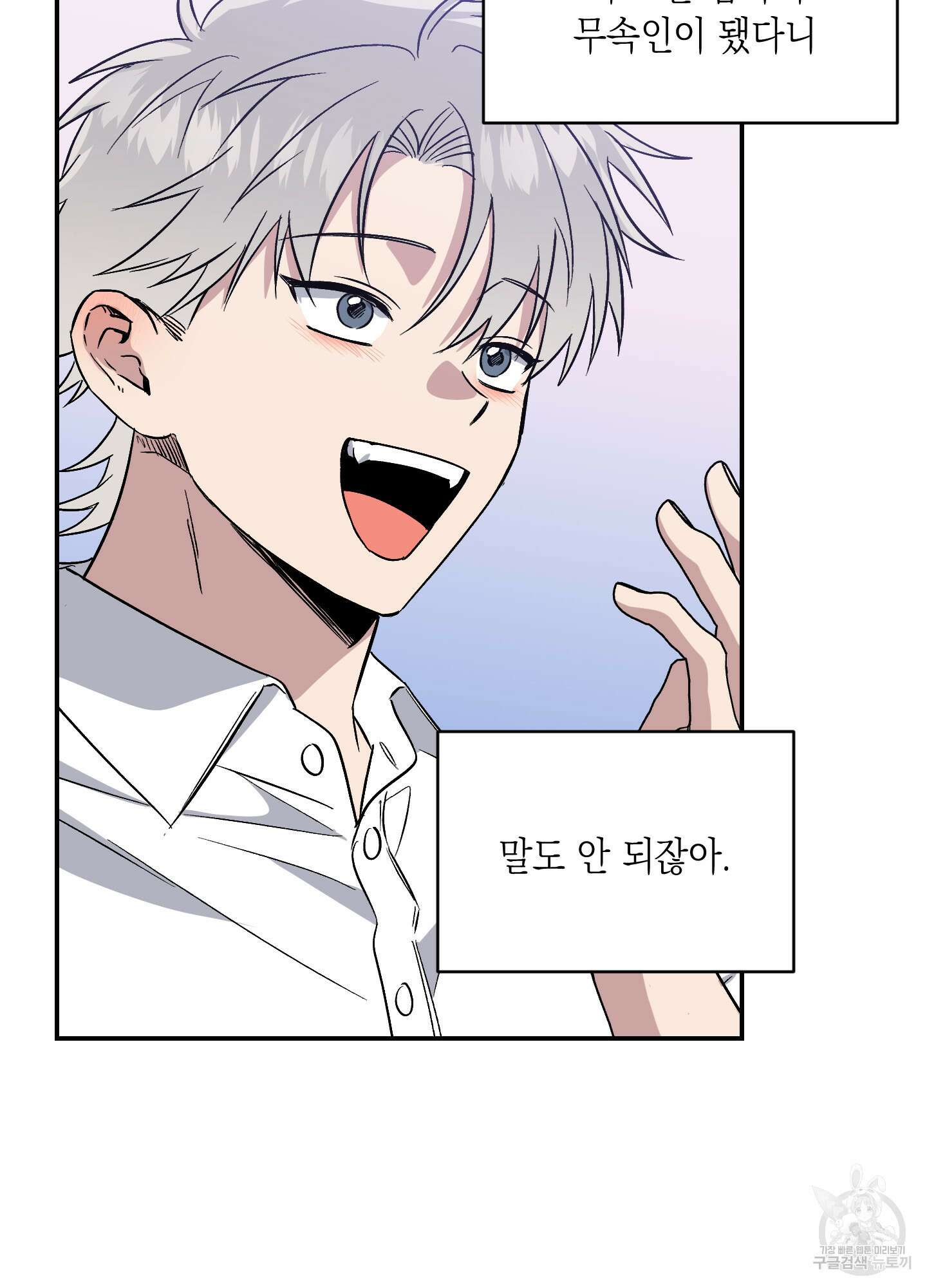 동아리방에 귀신 나온대 3화 15