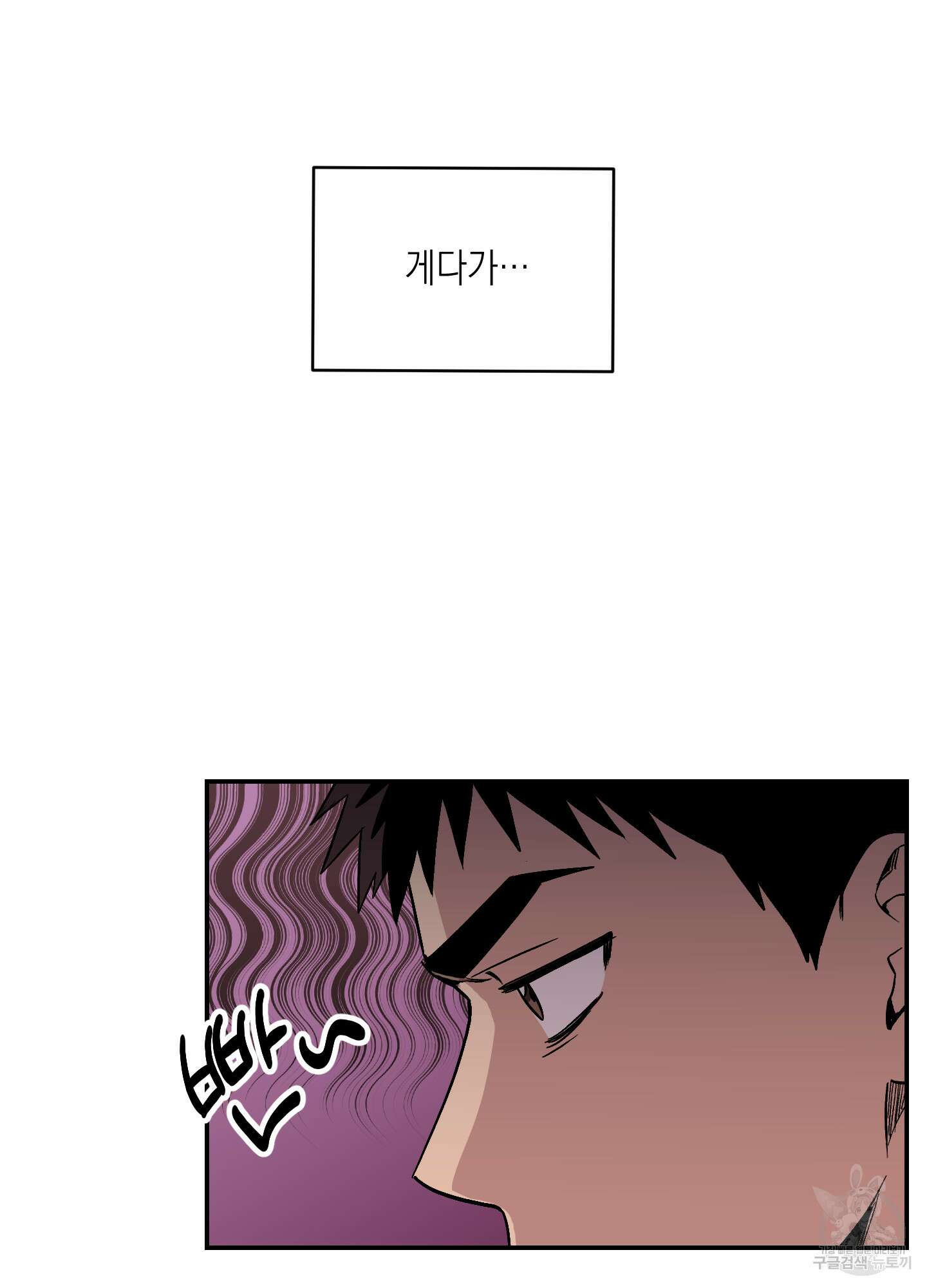동아리방에 귀신 나온대 3화 16