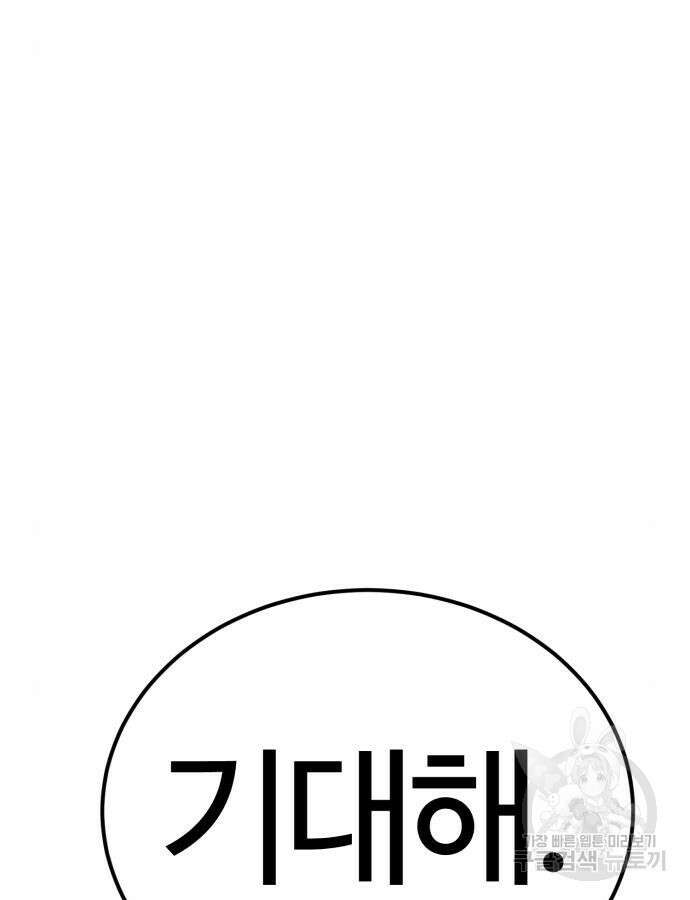 망치하르방 48화 5