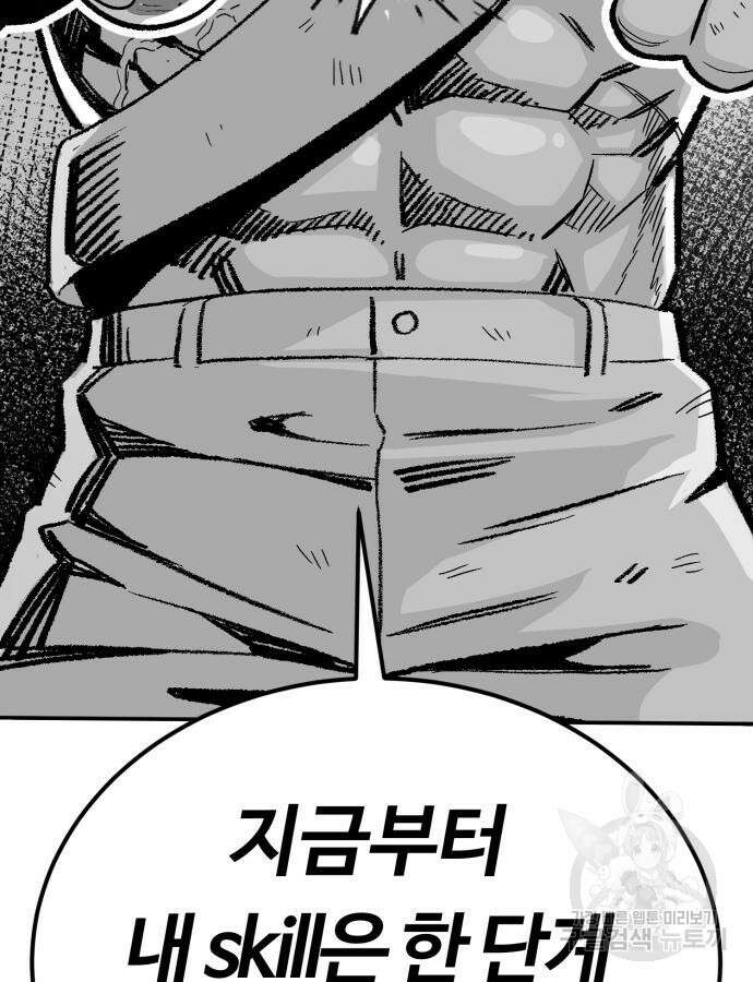 망치하르방 48화 7