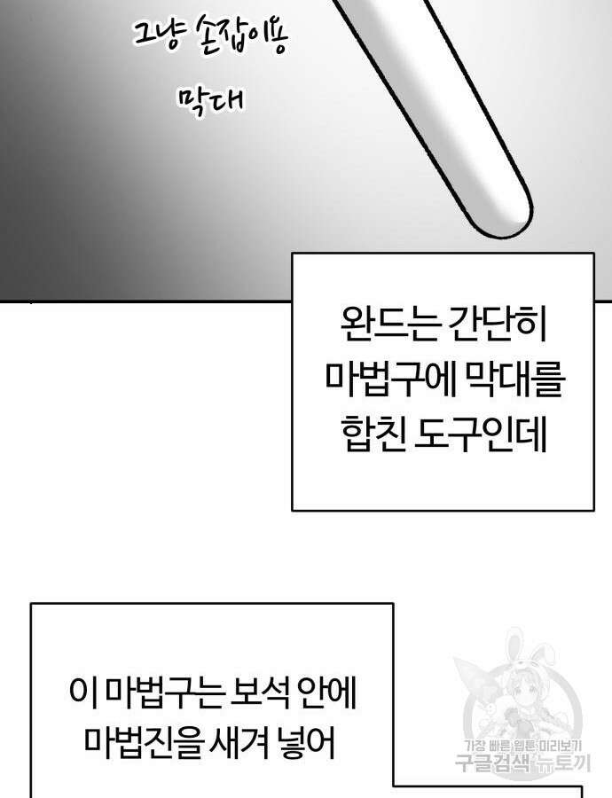 망치하르방 48화 11