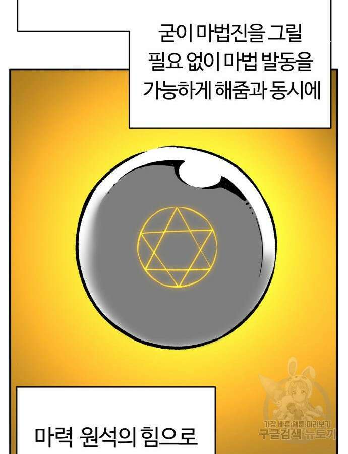 망치하르방 48화 12