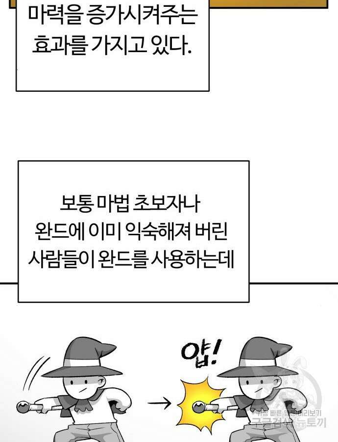 망치하르방 48화 13