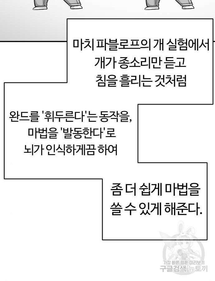 망치하르방 48화 14