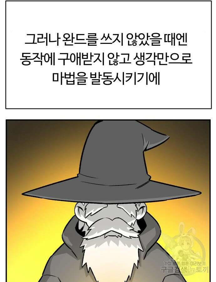 망치하르방 48화 15