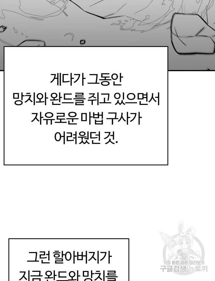 망치하르방 48화 18