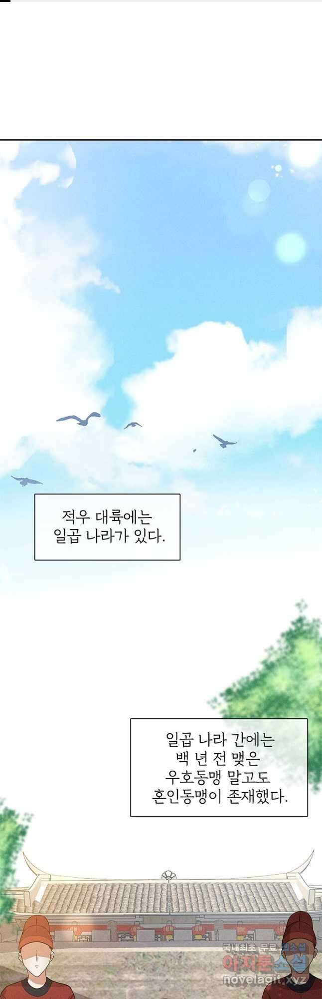 독의태자비 29화 1