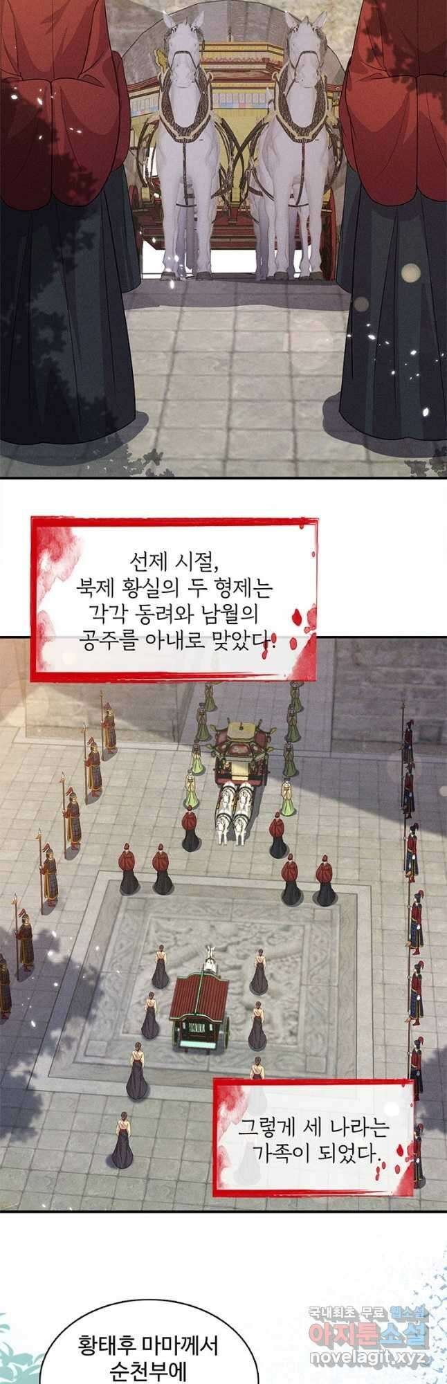 독의태자비 29화 2