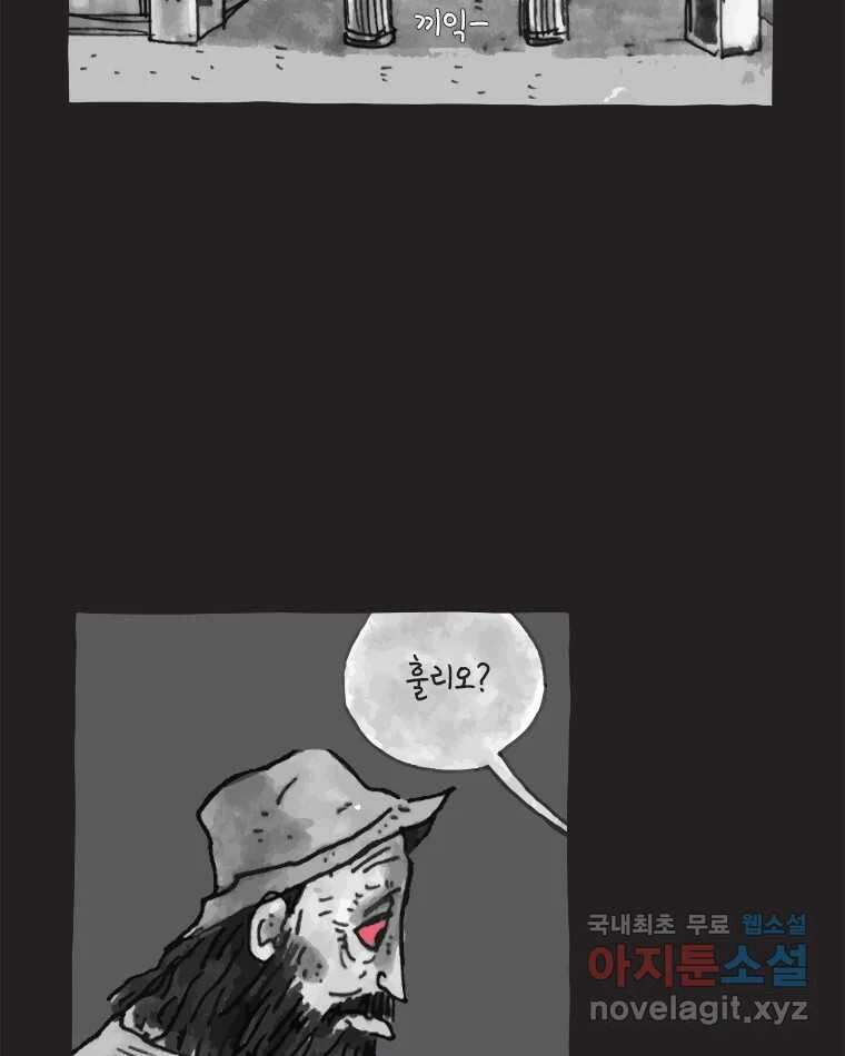 이토록 보통의 451화 체온의 나무(43) 5