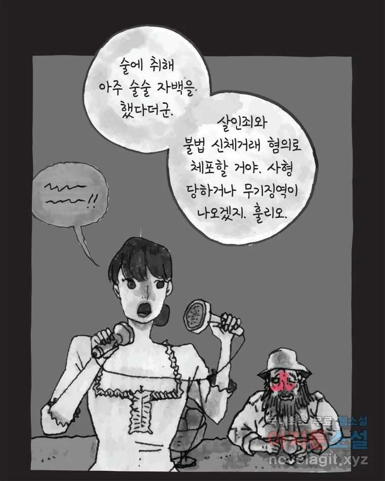 이토록 보통의 451화 체온의 나무(43) 8