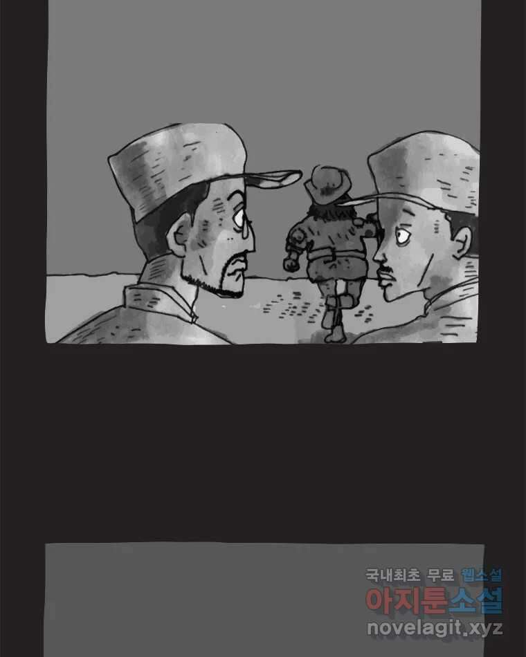 이토록 보통의 451화 체온의 나무(43) 11