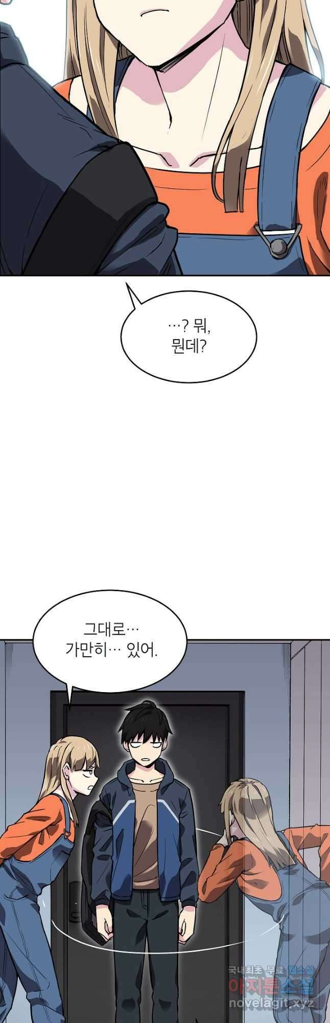 골렘 잡고 흙수저 탈출 45화 3