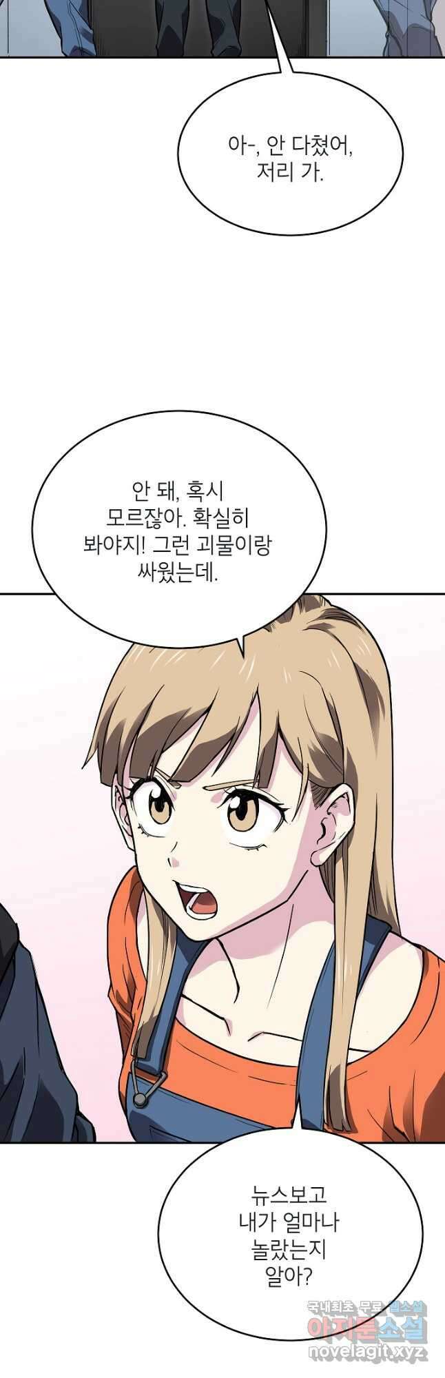 골렘 잡고 흙수저 탈출 45화 4