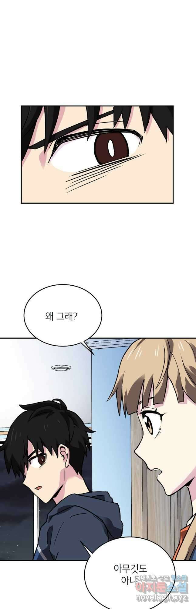 골렘 잡고 흙수저 탈출 45화 7