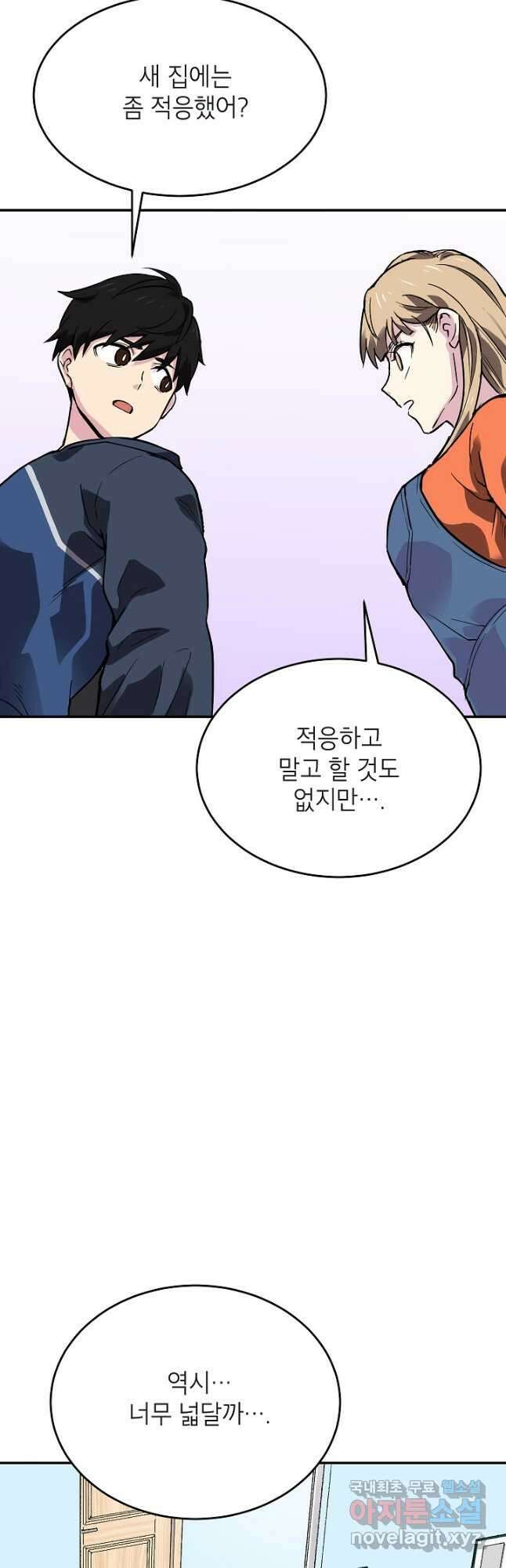 골렘 잡고 흙수저 탈출 45화 9