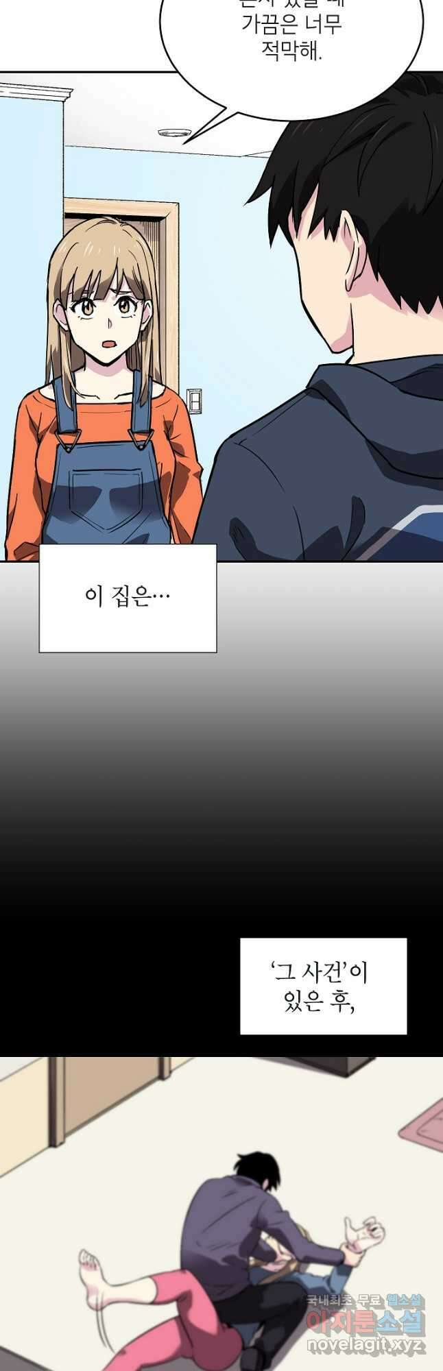 골렘 잡고 흙수저 탈출 45화 11
