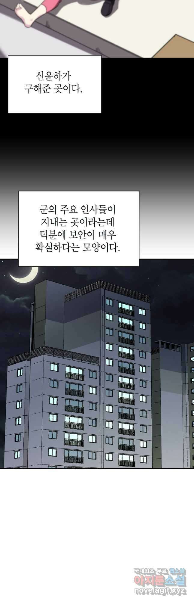 골렘 잡고 흙수저 탈출 45화 12