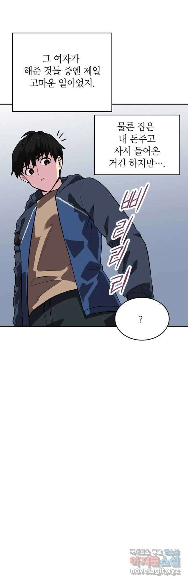 골렘 잡고 흙수저 탈출 45화 13