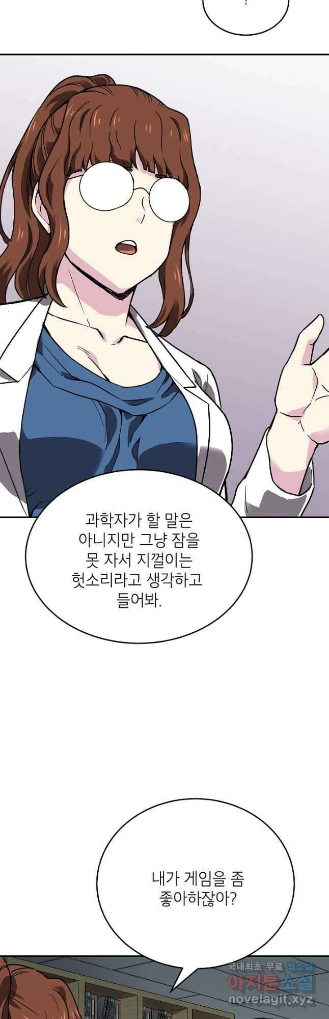 골렘 잡고 흙수저 탈출 45화 21