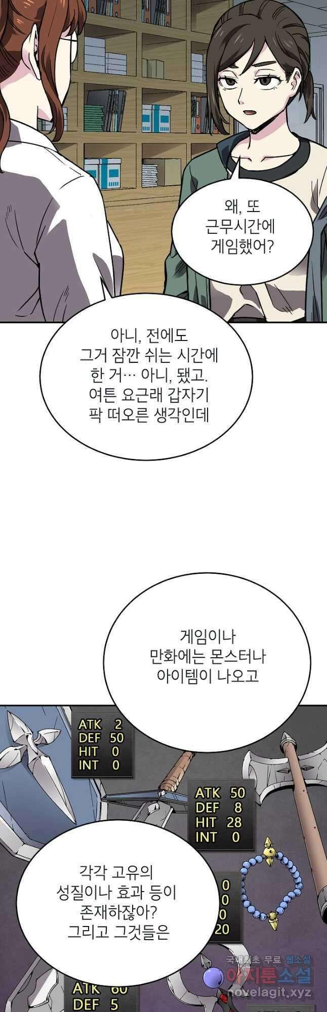 골렘 잡고 흙수저 탈출 45화 22