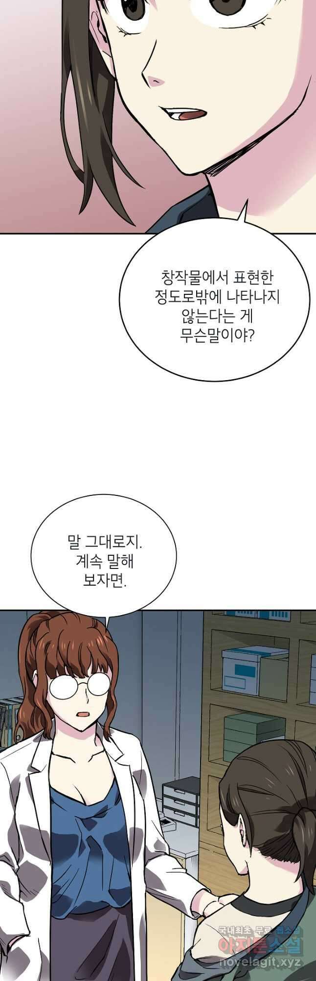 골렘 잡고 흙수저 탈출 45화 25