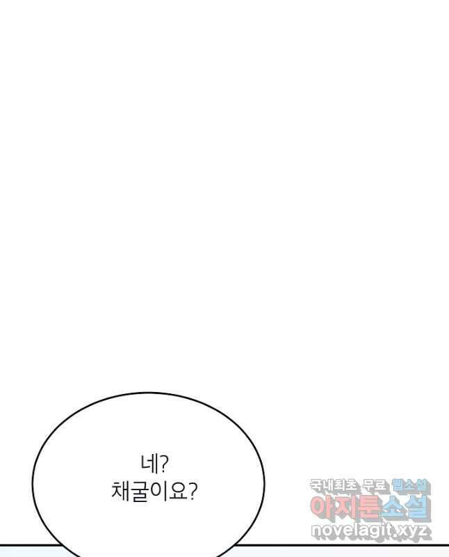 골렘 잡고 흙수저 탈출 45화 30