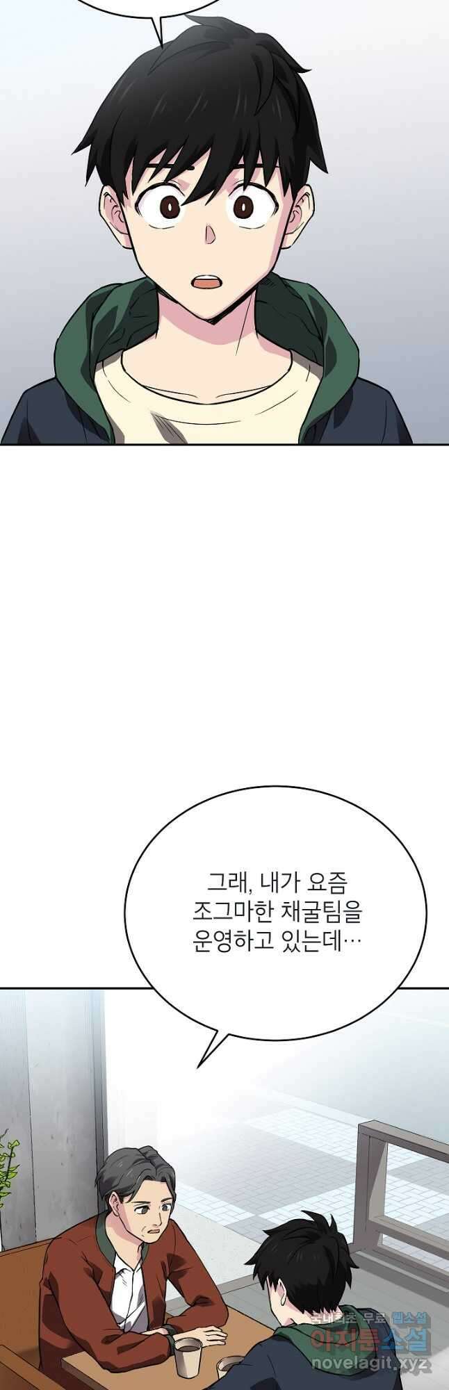 골렘 잡고 흙수저 탈출 45화 31