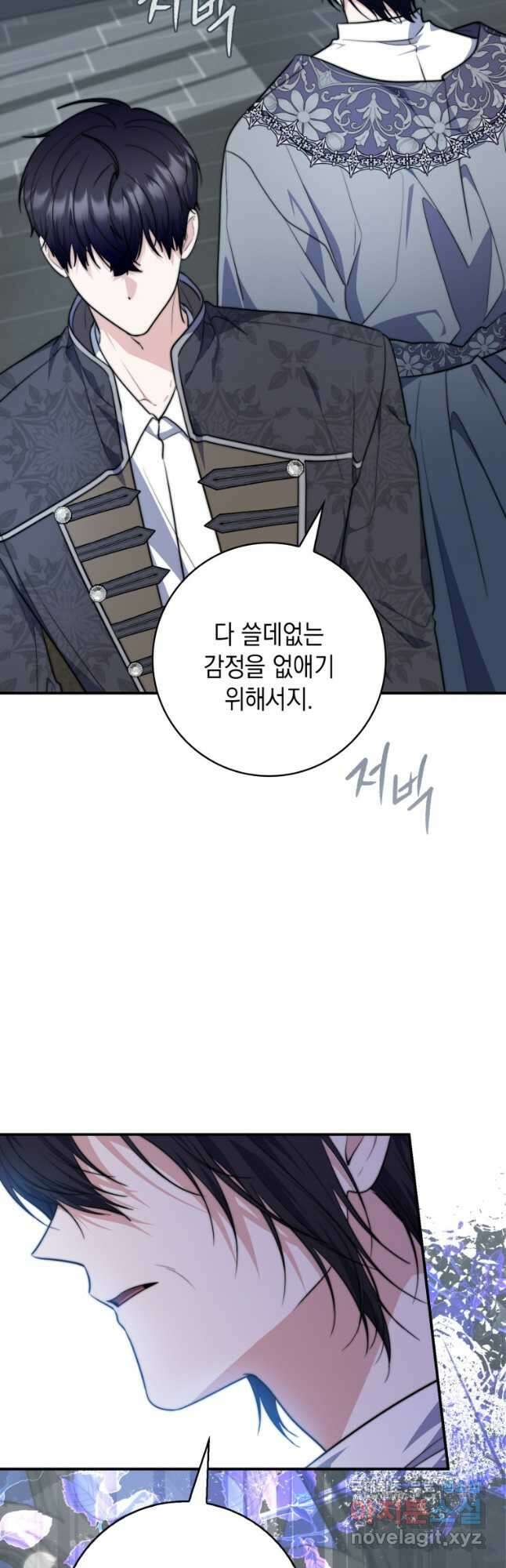 점괘보는 공녀님 31화 4