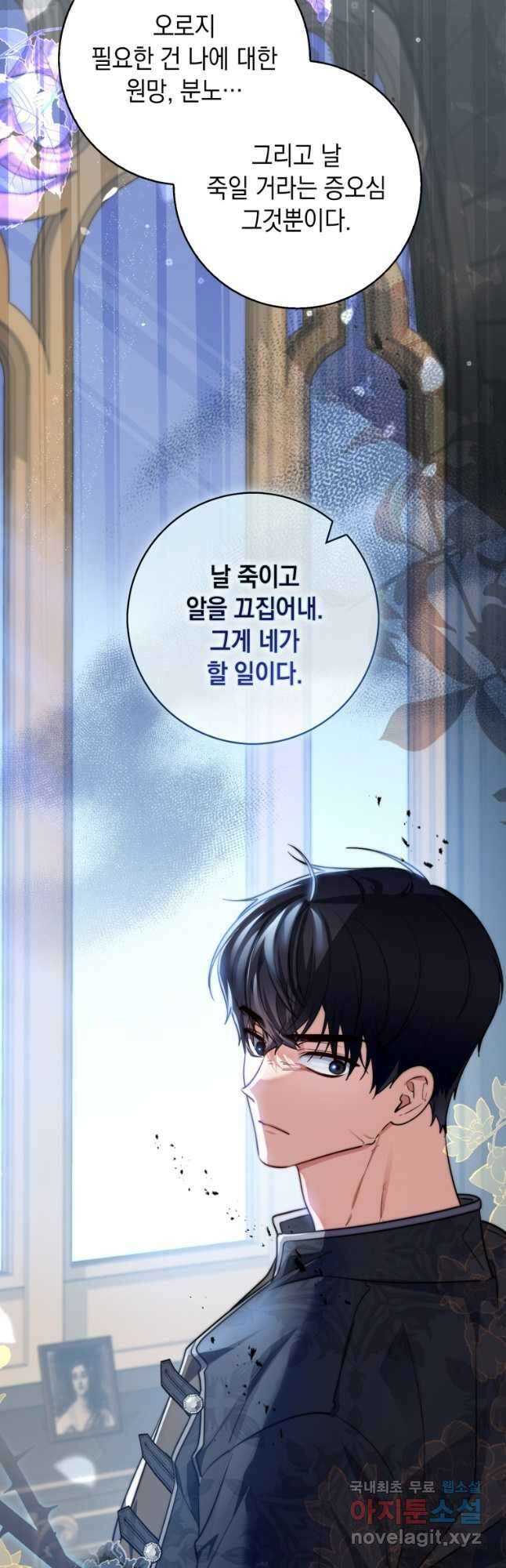 점괘보는 공녀님 31화 5